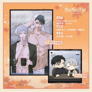 Shikishi, pola acrylic Ogus's Law Kuaikan