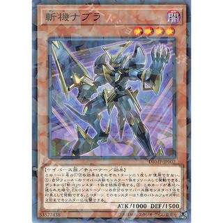 Lá bài thẻ bài dbmf-jp002 - mathmech nabla - normal parallel rare