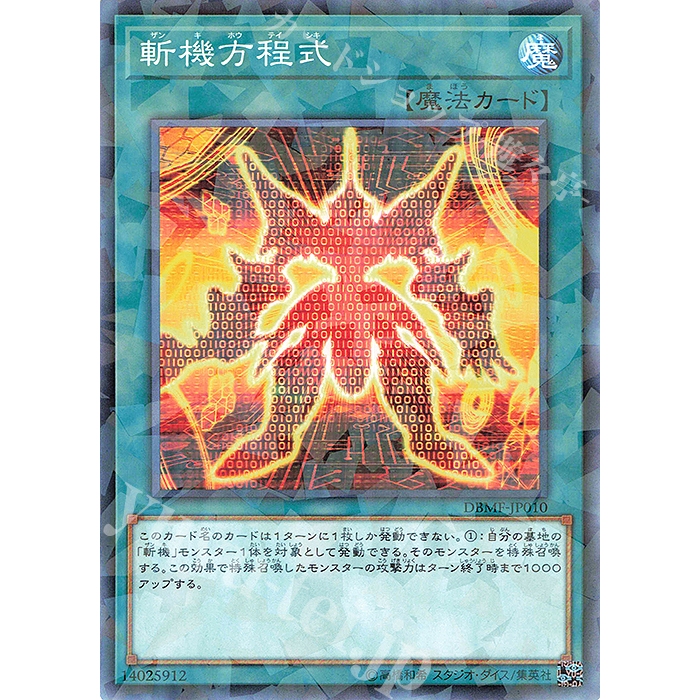 [ Zare Yugioh ] Lá bài thẻ bài DBMF-JP010 - Mathmech Equation - normal parallel rare