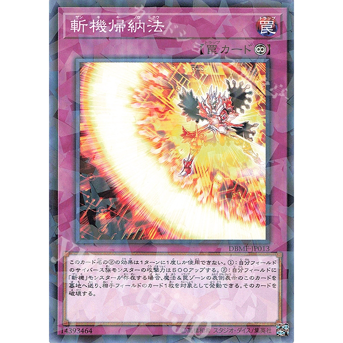 [ Zare Yugioh ] Lá bài thẻ bài DBMF-JP013 - Mathmech Induction Normal Parallel Rare