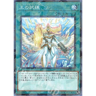 [ Zare Yugioh ] Lá bài thẻ bài DBMF-JP035 - Generaider Boss Quest - normal parallel rare