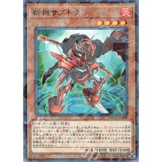 Lá bài thẻ bài DBMF-JP004 - Mathmech Subtraction - normal parallel rare