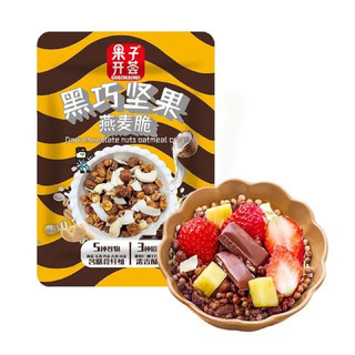 10 Gói Ngũ Cốc Yến Mạch Socola Tiện Lợi 300g (ORDER 15-20N)