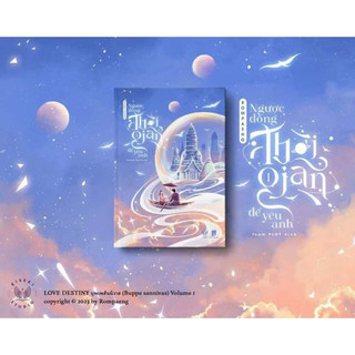 Sách ngược dòng thời gian để yêu anh – tập 1 - carobooks - bản quyền