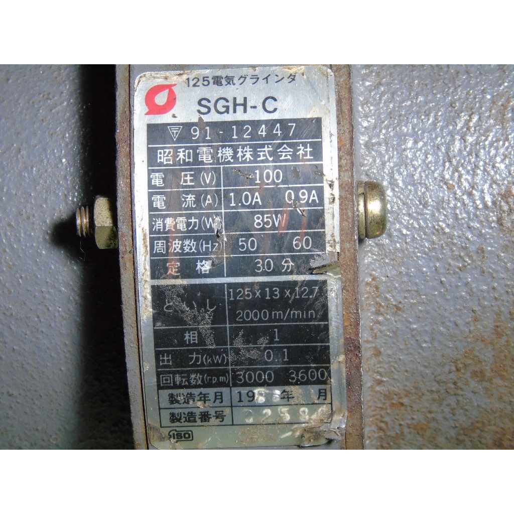 Máy mài 2 đá SGH Nhật 100V