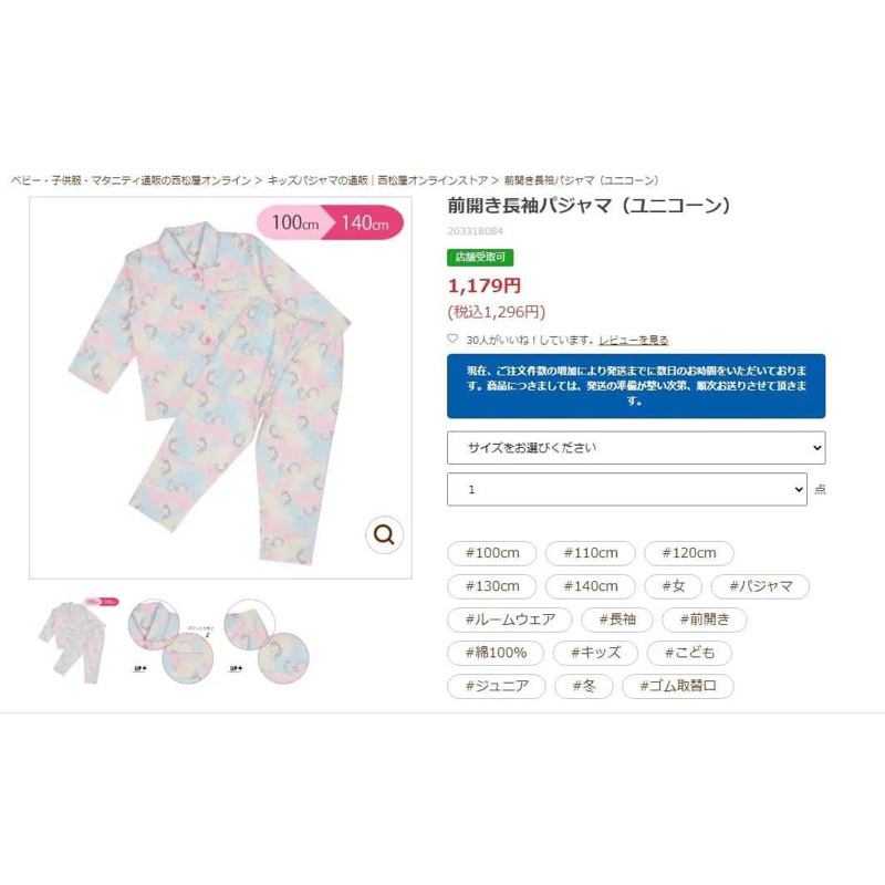 Bộ pyjama xuất Nhật dư xịn