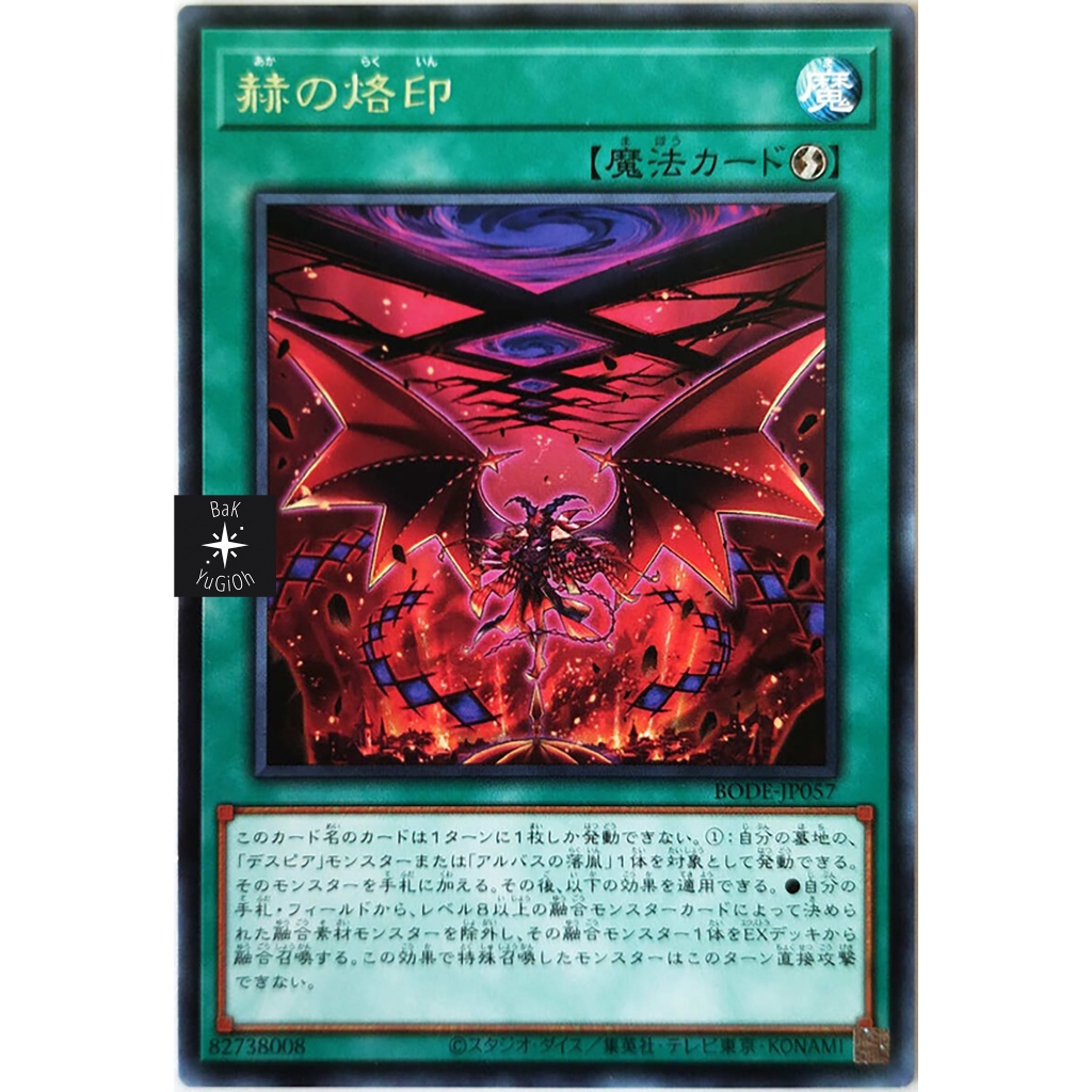 [Thẻ Yugioh] Branded in Red |JP| Rare