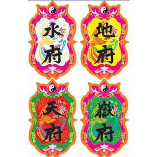 Quạt tứ phủ bìa cứng in màu sắc nét