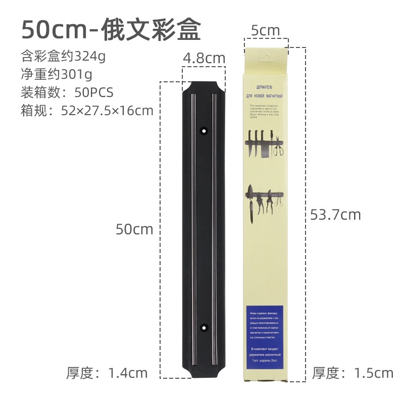 Nam châm treo vắt dao dài 50cm