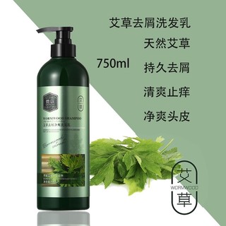 Dầu gội ngải cứu dưỡng sinh đông y: dầu gội, sữa tắm, dầu xả chai 750ml