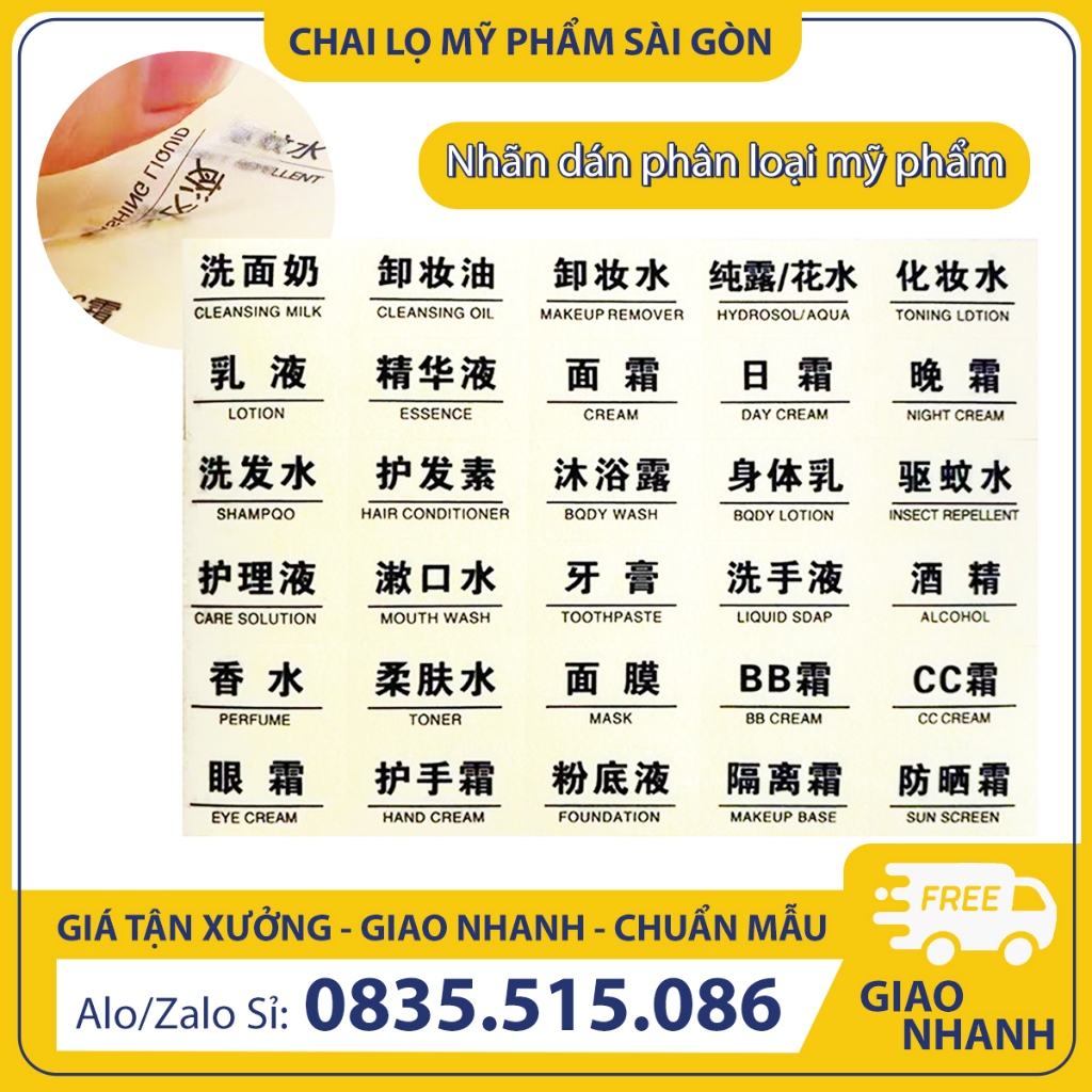 Nhãn dán gồm 30 nhãn tên mỹ phẩm thông dụng, có keo dán  - BuyOne - BOPE08