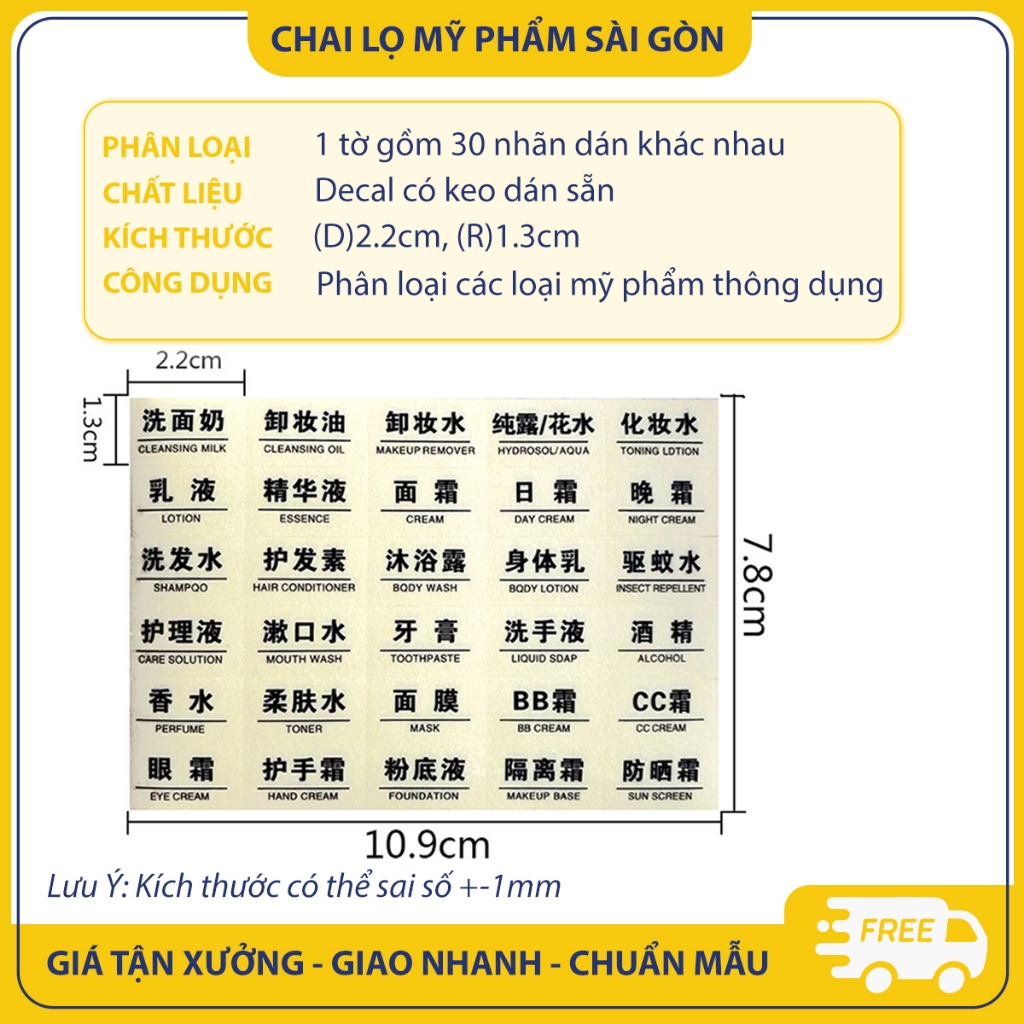 Nhãn dán gồm 30 nhãn tên mỹ phẩm thông dụng, có keo dán  - BuyOne - BOPE08