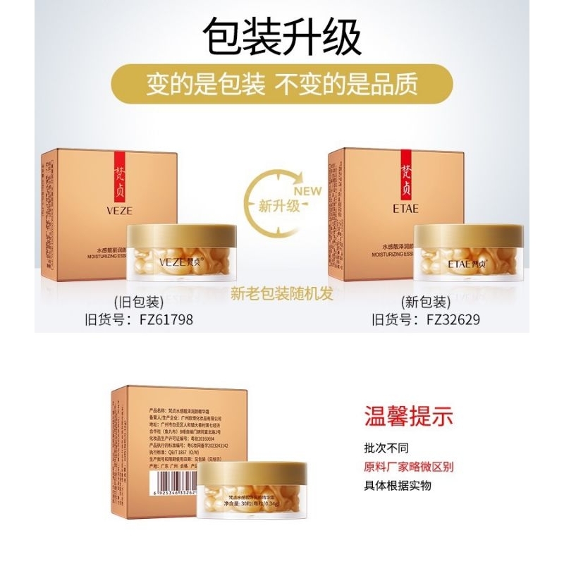 Serum Dưỡng Da Căng Bóng VEZE Nội Địa Trung