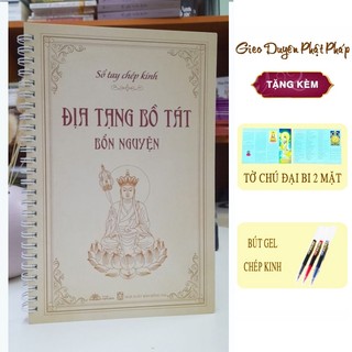  Sách - Tập Vở Chép Kinh Địa Tạng Bồ Tát Bổn Nguyện In Mờ Kiểu Lò Xo - Bìa Cứng  Tặng Kèm 1 Cây Bút Gel + Tờ Chú Đại Bi  