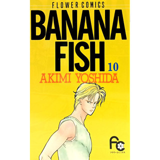 banana fish