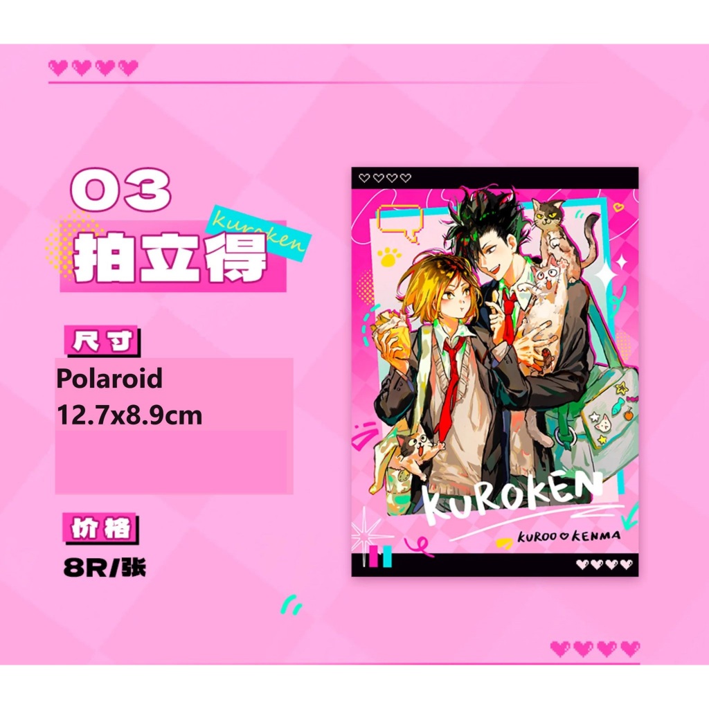 Hàng sẵn, Goods artist Kuro Kenma