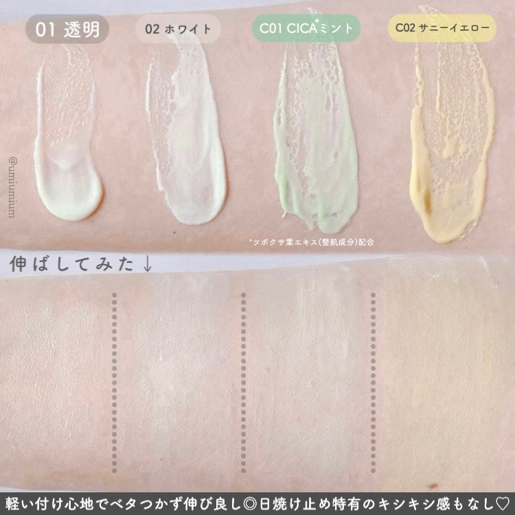 Kem Lót Chống Nắng Canmake Mermaid Skin Gel UV SPF50/PA++++ 40g Nhật Bản