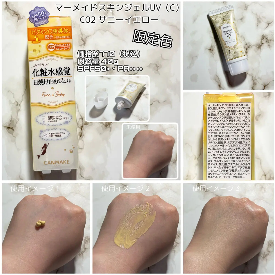 Kem Lót Chống Nắng Canmake Mermaid Skin Gel UV SPF50/PA++++ 40g Nhật Bản