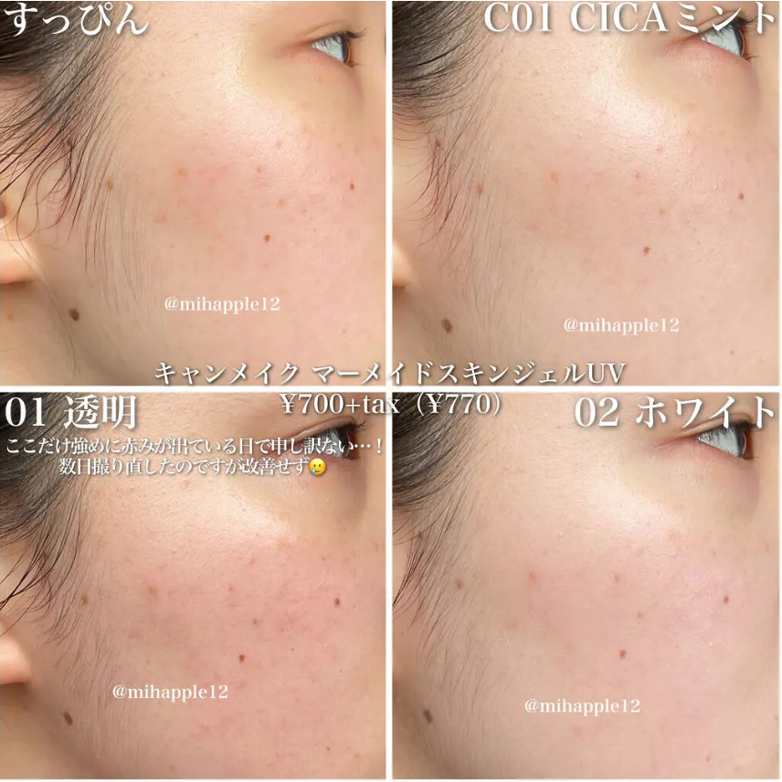 Kem Lót Chống Nắng Canmake Mermaid Skin Gel UV SPF50/PA++++ 40g Nhật Bản