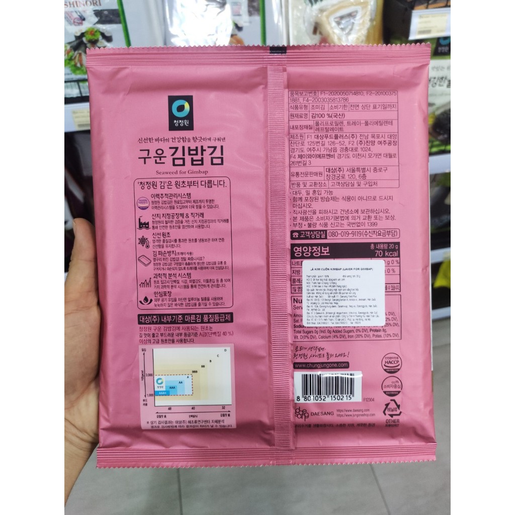 Lá kim làm cơm cuộn KimBap Deasang 10 lá - 김밥김