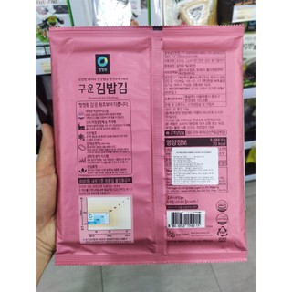 Lá kim làm cơm cuộn KimBap Deasang 10 lá - 김밥김
