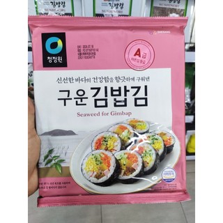 Lá kim làm cơm cuộn kimbap deasang 20 lá - 김밥김