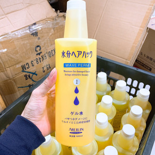 Cặp uốn lạnh siêu xoăn nhật bản Meilin 1000ml