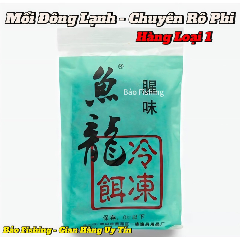 Mồi Đông Lạnh Xanh Chuyên Rô, Mồi Câu Cá Chuyên Rô Phi Siêu Nhạy, Mồi Đông Lạnh, Mồi Câu Đài