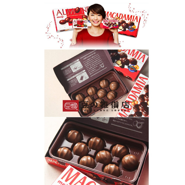 Socola Meiji Macadamia Macca Nội Địa Nhật 64G/Hộp 9 Viên