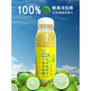 Nước cốt nguyên chất chanh Quảng Đông