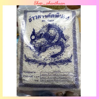 Nếp thái dẻo thơm hàng loại 1