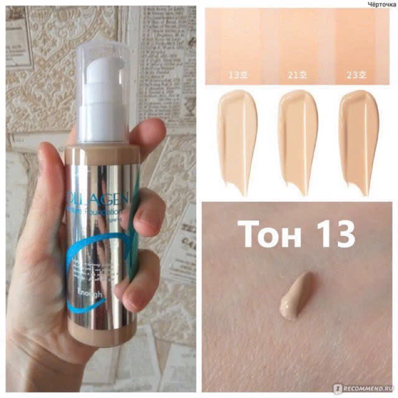 💄Kem Nền căng mọng collagen💄