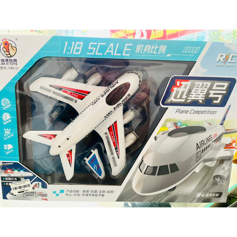 Máy bay điều khiển 7080