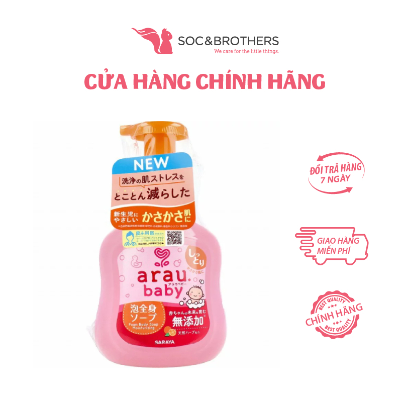 Sữa tắm dưỡng ẩm Arau Baby bình 450ml cho bé (mẫu mới)