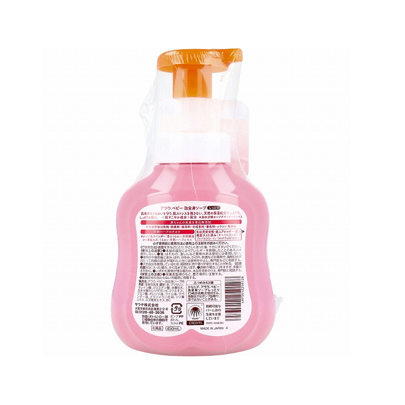 Sữa tắm dưỡng ẩm Arau Baby bình 450ml cho bé (mẫu mới)