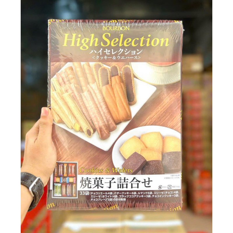 Bánh hộp High Selection date T5/24 Nhật Bản