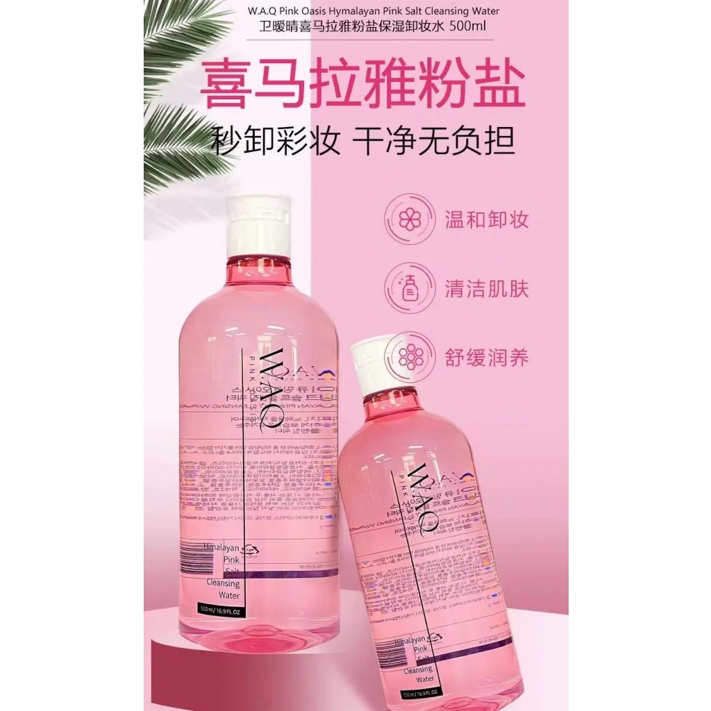 Nước tẩy trang cho da dầu, mụn, thâm, đốm nâu chứa Muối hồng Hymalayan, AHA từ Enzyme Đu đủ W.A.Q Pink