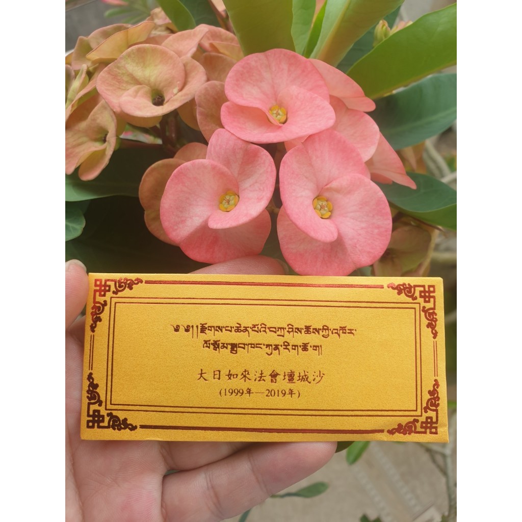 Cát Mandala Đại Nhật Như Lai Bộ Sưu Tập 20 Năm: 1999-2019