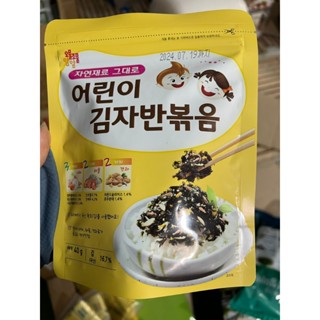 Rong biển ăn liền 40g, Rong vụn trộm cơm cho bé có vừng, hạnh nhân, hải sản