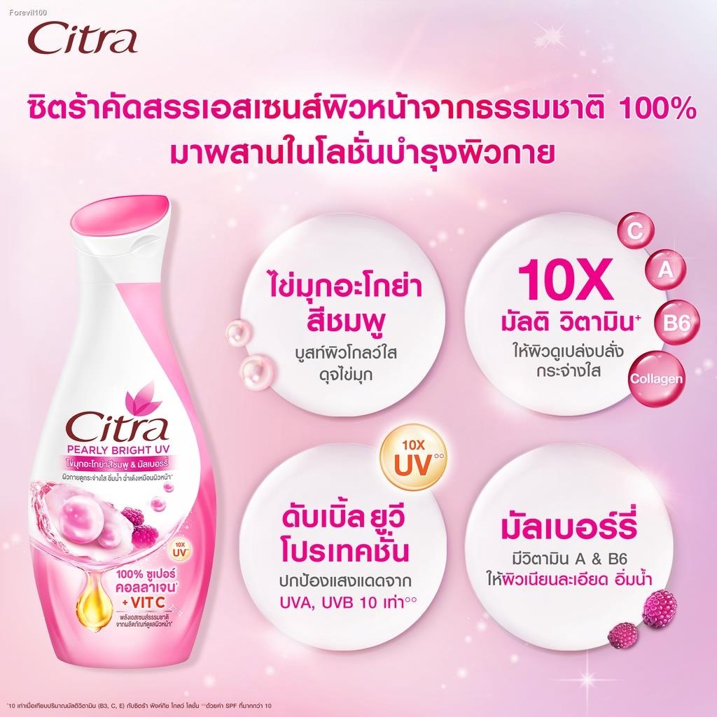 Combo 2 chai sữa dưỡng thể trắng da chống nắng Citra Bright UV Lotion 300ml x 2 nội địa Thái Lan