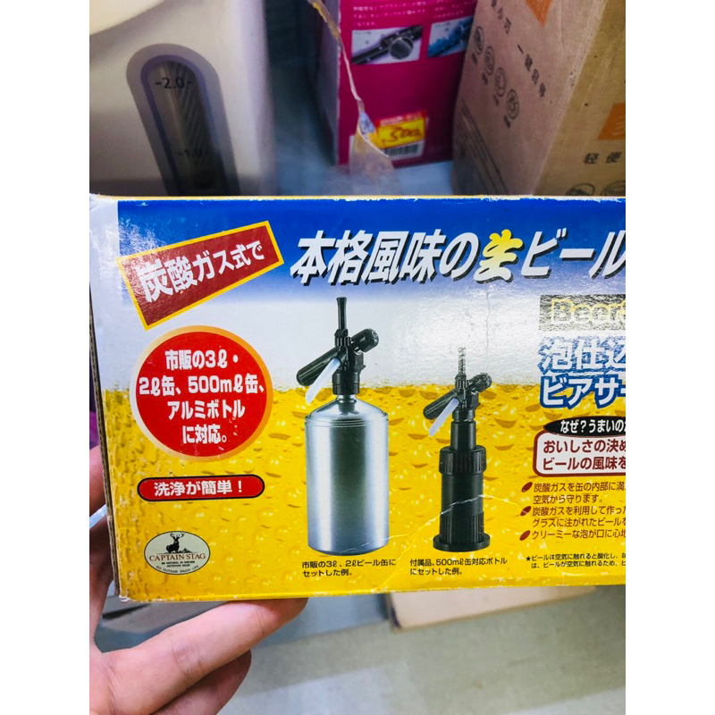 Máy tạo bia tươi Nhật