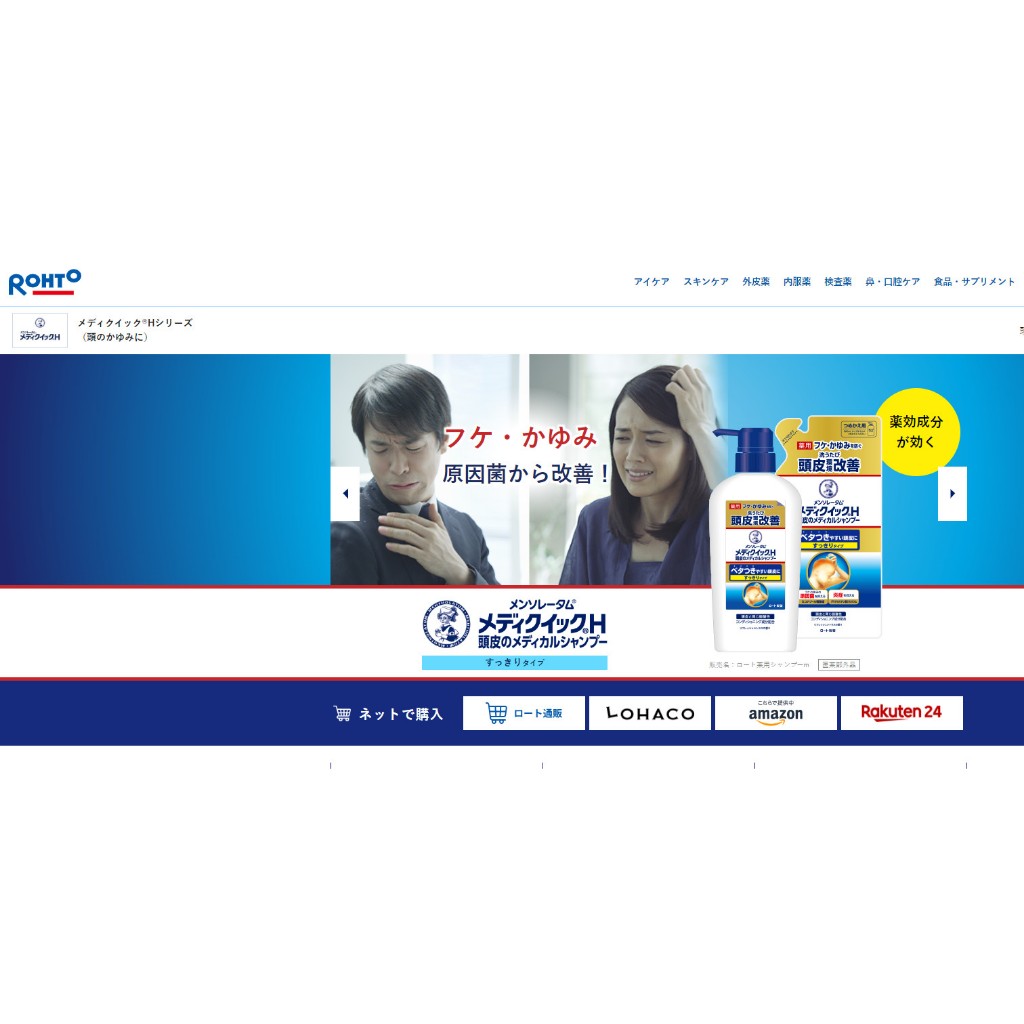 Hàng nhật/ Dầu gội Ro.ht.o - Mediquick H /dành cho ngứa da đầu, nấm Hương cam quýt