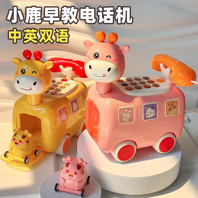 Điện thoại đa năng hình chú hươu dễ thương cho bé 2 màu vàng hồng - Bondkids
