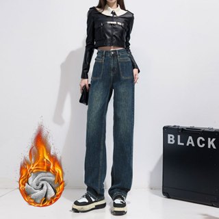  Quần Jean Nữ Lót Lông dày dặn Ống Rộng Cạp Cao Blue Deep Sea Quần Jean Ống Suông Vải Nhập Quảng Châu 2023 