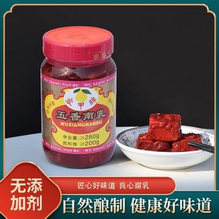 10 lọ CHAO ĐỎ Trung quốc (Đậu Phụ Nhự) lọ 280g