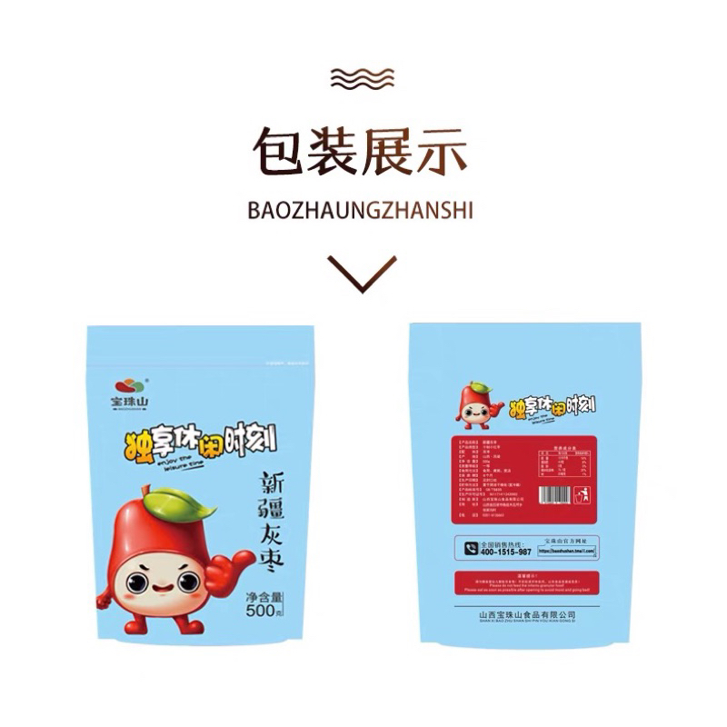 Táo đỏ Tân Cương sấy khô không hạt 500gr/túi