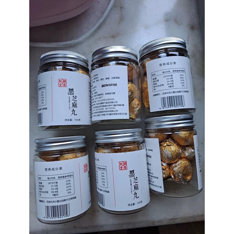 Hộp 100g viên mè đen của Hồ Khánh Dư Đường