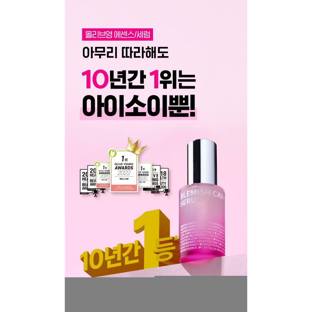 Tinh chất dưỡng trắng, mờ thâm nám tàn nhang ISOI Blemish Care Up Serum 15ml