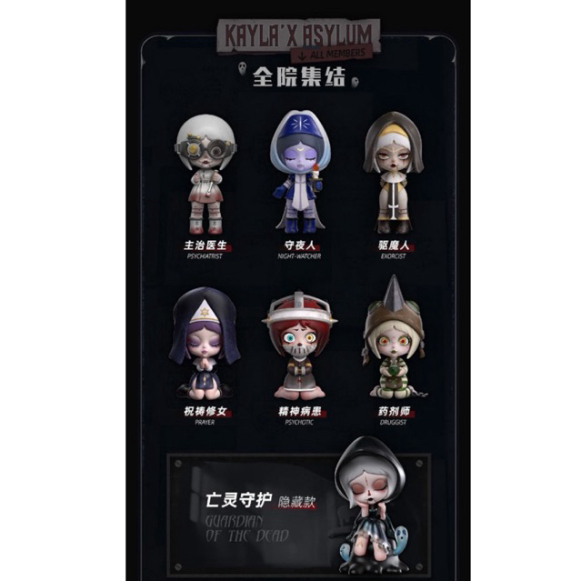 Koitake: Kayla'X Asylum