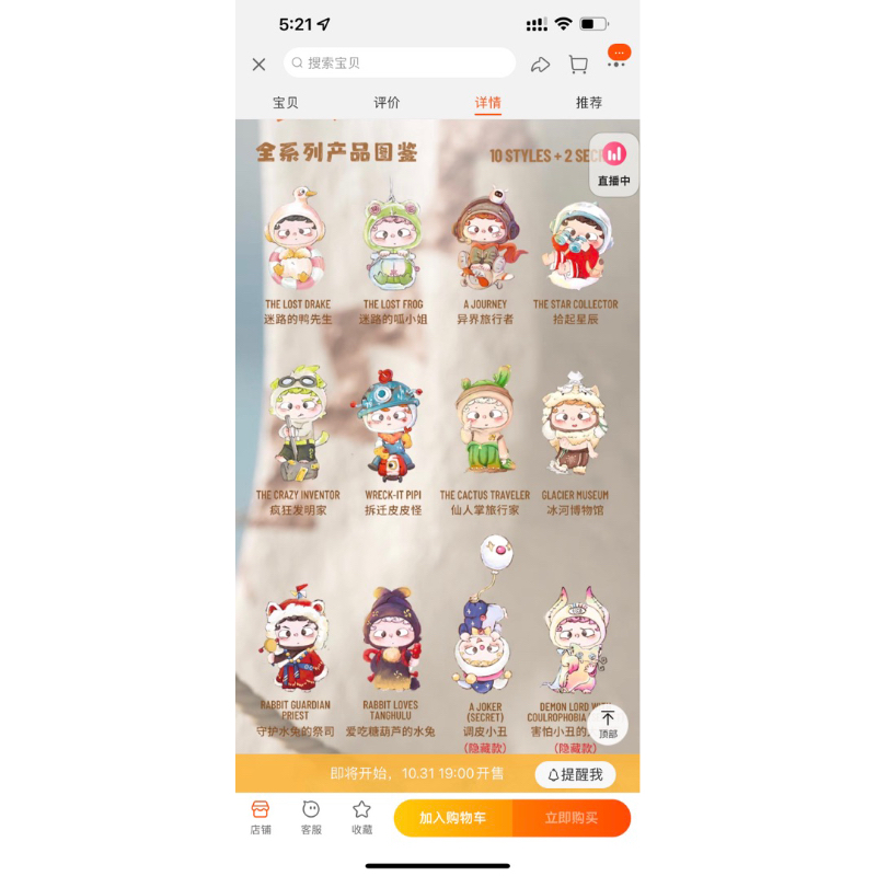 Check card HeyOne x Ozai series 4 see u again mô hình trưng bày